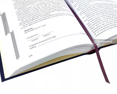 Негласні слідчі (розшукові) дії: теорія і практика. Видання друге Негласні слідчі (розшукові) дії: теорія і практика. Видання друге