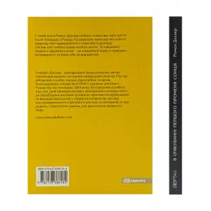 В очікуванні першого променя сонця. Моя тривала боротьба з ПТСР В очікуванні першого променя сонця. Моя тривала боротьба з ПТСР