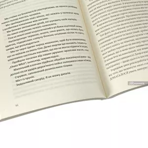 В очікуванні першого променя сонця. Моя тривала боротьба з ПТСР В очікуванні першого променя сонця. Моя тривала боротьба з ПТСР