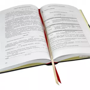 Глава 27 КПК України «Підготовче провадження» Глава 27 КПК України «Підготовче провадження»