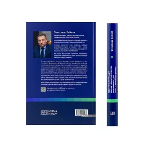Теоретико-прикладні засади негласних слідчих (розшукових) дій: генеза та перспективи розвитку Теоретико-прикладні засади негласних слідчих (розшукових) дій: генеза та перспективи розвитку