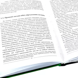 Адміністративно-правове регулювання обігу віртуальних активів Адміністративно-правове регулювання обігу віртуальних активів