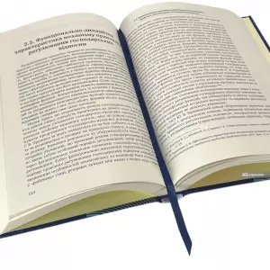 Механізм правового регулювання господарських відносин: теоретико-юридичний аспект Механізм правового регулювання господарських відносин: теоретико-юридичний аспект