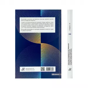 Механізм правового регулювання господарських відносин: теоретико-юридичний аспект Механізм правового регулювання господарських відносин: теоретико-юридичний аспект