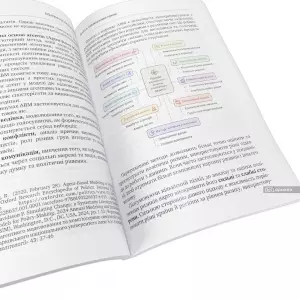 Політична ризикологія Політична ризикологія