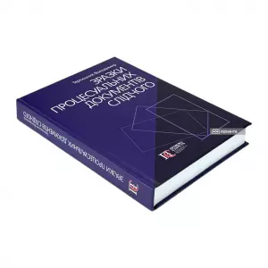 Зразки процесуальних документів слідчого Зразки процесуальних документів слідчого