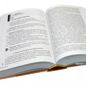 Цивільне право України. У 2 частинах. Частина 2. Видання 4-те Цивільне право України. У 2 частинах. Частина 2. Видання 4-те