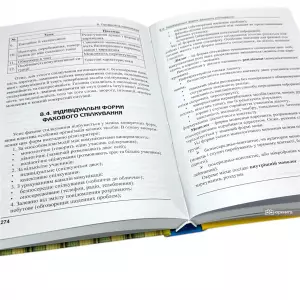 Українська мова для державних службовців: курс для підготови до атестації. Видання друге Українська мова для державних службовців: курс для підготови до атестації. Видання друге