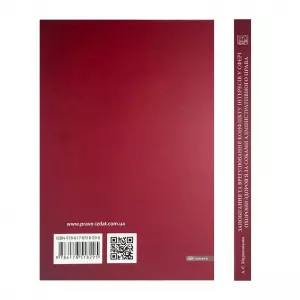 Запобігання та врегулювання конфлікту інтересів у сфері охорони здоров'я засобами адміністративного права Запобігання та врегулювання конфлікту інтересів у сфері охорони здоров'я засобами адміністративного права