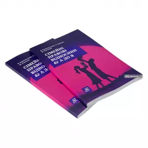 Сімейні правові відносини від А до Я Сімейні правові відносини від А до Я