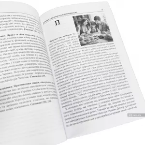 Сімейні правові відносини від А до Я Сімейні правові відносини від А до Я