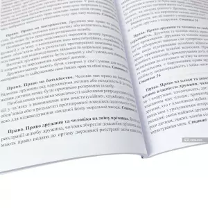 Сімейні правові відносини від А до Я Сімейні правові відносини від А до Я