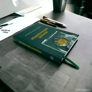 Недопустимі докази. Видання друге Недопустимі докази. Видання друге