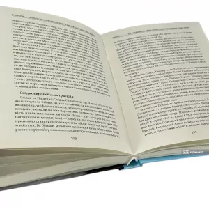 Європа на суді. Історія співпраці, опору та відплати під час Другої світової війни Європа на суді. Історія співпраці, опору та відплати під час Другої світової війни