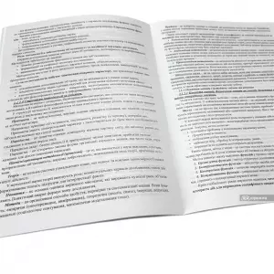 ЄВВ з методології наукових досліджень. Матеріали для підготовки до ЄВВ ЄВВ з методології наукових досліджень. Матеріали для підготовки до ЄВВ