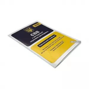 ЄВВ з методології наукових досліджень. Матеріали для підготовки до ЄВВ ЄВВ з методології наукових досліджень. Матеріали для підготовки до ЄВВ