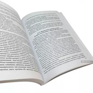 Академічна доброчесність Академічна доброчесність