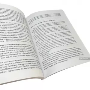 Загальна теорія права. Посібник для підготовки до іспитів Загальна теорія права. Посібник для підготовки до іспитів