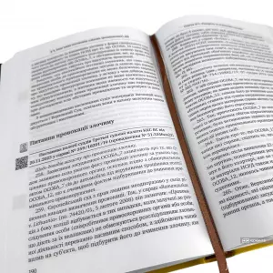 Негласні слідчі (розшукові) дії: частина ІІ науково-практичного коментаря Глави 21 КПК України з постатейними правовими позиціями Верховного Суду (2024–2025 роки) Негласні слідчі (розшукові) дії: частина ІІ науково-практичного коментаря Глави 21 КПК України з постатейними правовими позиціями Верховного Суду (2024–2025 роки)