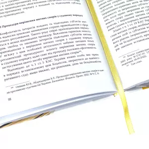 Правове регулювання процедур вирішення митних спорів в Україні Правове регулювання процедур вирішення митних спорів в Україні