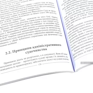 Адміністративний процес, адміністративна юстиція, юрисдикція адміністративних судів України Адміністративний процес, адміністративна юстиція, юрисдикція адміністративних судів України
