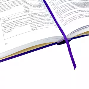 Реорганізація: доктрина, законодавство, практика застосування Реорганізація: доктрина, законодавство, практика застосування