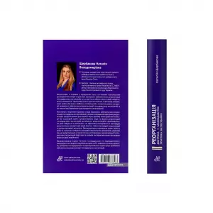 Реорганізація: доктрина, законодавство, практика застосування Реорганізація: доктрина, законодавство, практика застосування