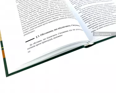 Криміналістика. Том 2 Криміналістика. Том 2