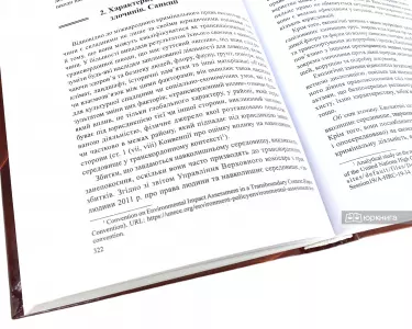 Міжнародне кримінальне право Міжнародне кримінальне право