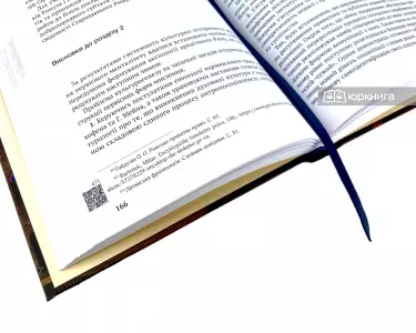 Морально-правові принципи доброчесності та добросовісності: генеза та парадигма сучасної рецепції Морально-правові принципи доброчесності та добросовісності: генеза та парадигма сучасної рецепції