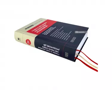 Глава 21 КПК України «Негласні слідчі (розшукові) дії» Глава 21 КПК України «Негласні слідчі (розшукові) дії»