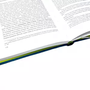 Самозахист у договірних відносинах Самозахист у договірних відносинах