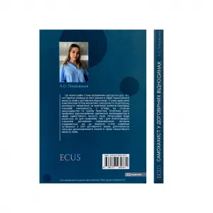 Самозахист у договірних відносинах Самозахист у договірних відносинах