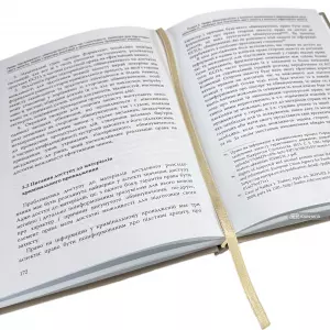 Право підозрюваного, обвинуваченого мати час і можливості, необхідні для підготовки свого захисту: теорія і практика реалізації у кримінальному провадженні України Право підозрюваного, обвинуваченого мати час і можливості, необхідні для підготовки свого захисту: теорія і практика реалізації у кримінальному провадженні України