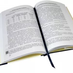 Протидія сепаратизму в контексті етнонаціональної політики: європейський і український досвід Протидія сепаратизму в контексті етнонаціональної політики: європейський і український досвід