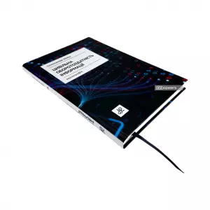 Цивільна оборотоздатність інформації Цивільна оборотоздатність інформації