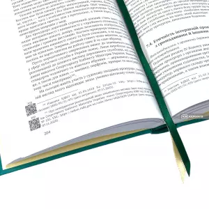 Професійна етика в юриспруденції Професійна етика в юриспруденції