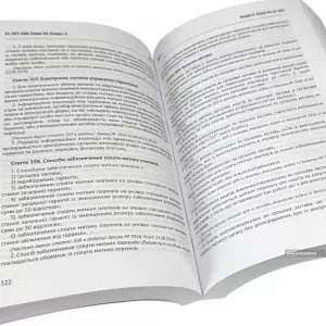 Митний кодекс України. Юрінком Інтер Митний кодекс України. Юрінком Інтер