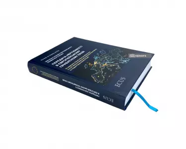 Передача нерухомості в європейському приватному праві. Загальні основи європейського приватного права Передача нерухомості в європейському приватному праві. Загальні основи європейського приватного права