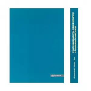 Пропілеї муніципального права демократичної держави та її муніципальної правової політики Пропілеї муніципального права демократичної держави та її муніципальної правової політики