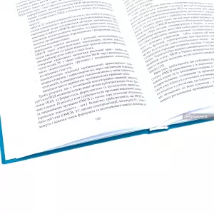 Пропілеї муніципального права демократичної держави та її муніципальної правової політики Пропілеї муніципального права демократичної держави та її муніципальної правової політики