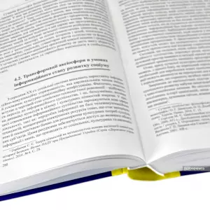 Національна безпека: світоглядні та теоретико-методологічні засади Національна безпека: світоглядні та теоретико-методологічні засади