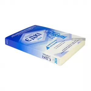 ЄДКІ 2024 ЄДКІ 2024