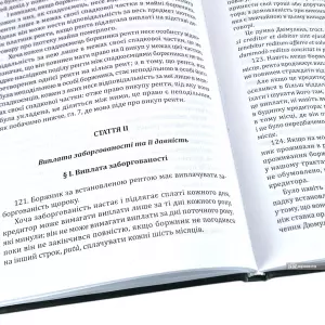 Договір встановлення ренти. Трактат Договір встановлення ренти. Трактат