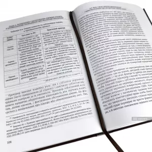 Забезпечення прав учасників кримінального провадження під час застосування оцінних понять у кримінальному процесі України Забезпечення прав учасників кримінального провадження під час застосування оцінних понять у кримінальному процесі України