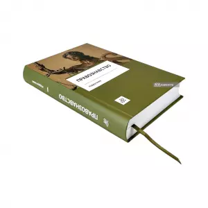Правознавство. Підручник. Видання 14-те Правознавство. Підручник. Видання 14-те
