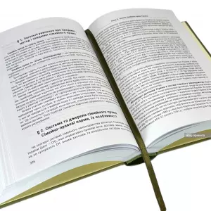 Правознавство. Підручник. Видання 14-те Правознавство. Підручник. Видання 14-те