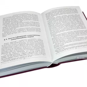 Кримінально-процесуальне право України Кримінально-процесуальне право України