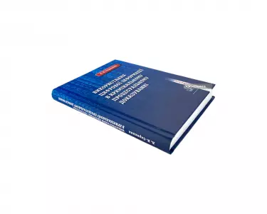 Використання цифрової інформації у кримінальному процесуальному доказуванні Використання цифрової інформації у кримінальному процесуальному доказуванні