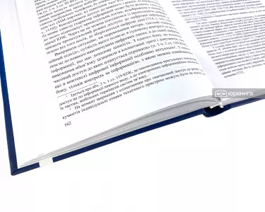 Використання цифрової інформації у кримінальному процесуальному доказуванні Використання цифрової інформації у кримінальному процесуальному доказуванні